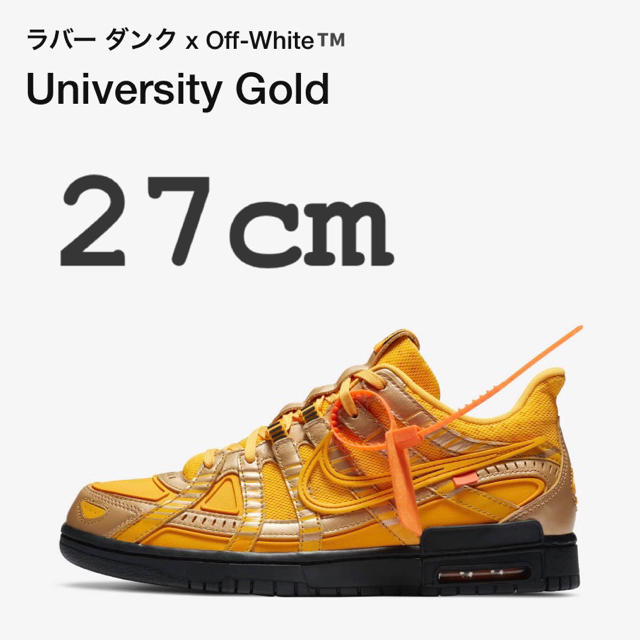 NIKE off-white スニーカー　ナイキ　オフホワイト　即配送