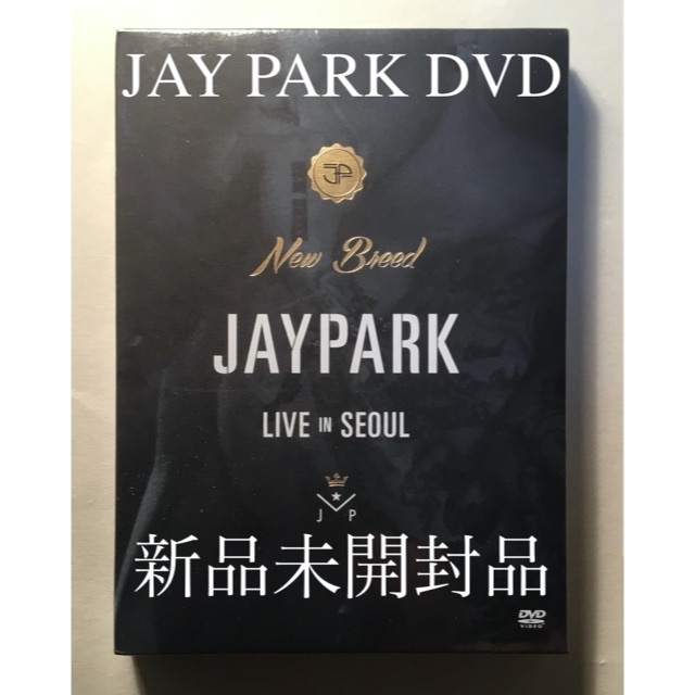 JAY PARK パク・ジェボム New Breed 2DVD 新品未開封品152分