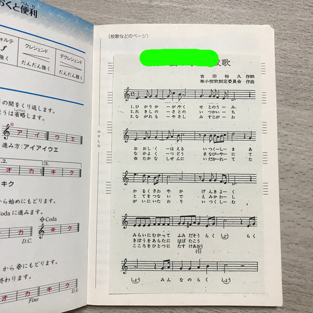 歌はともだち 楽器のスコア/楽譜(童謡/子どもの歌)の商品写真