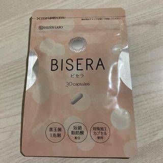 シセイドウ(SHISEIDO (資生堂))の自然派研究所『BISERA』(ダイエット食品)