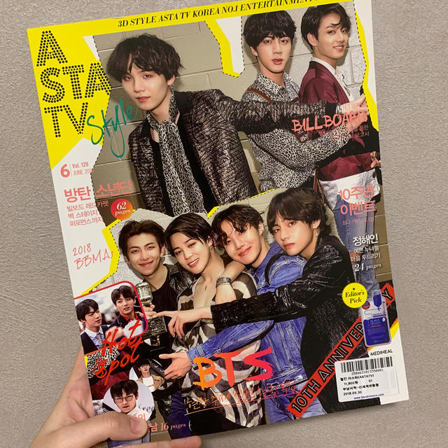 防弾少年団(BTS)(ボウダンショウネンダン)のBTS 韓国雑誌 ASTATV エンタメ/ホビーの雑誌(アート/エンタメ/ホビー)の商品写真