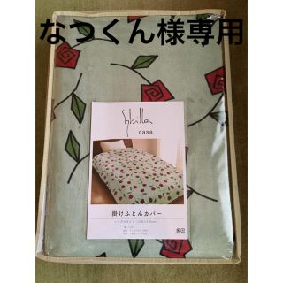 シビラ(Sybilla)の【なつくん様専用】シビラ　ロサ　フランネル掛カバー　枕カバー　グリーン　各1枚(シーツ/カバー)