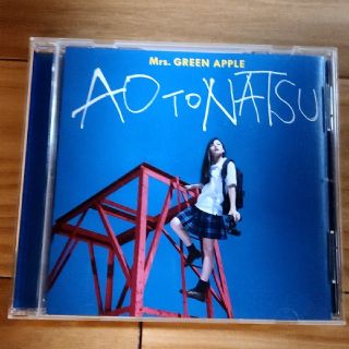 CD 青と夏 Mrs.Green Apple(ポップス/ロック(邦楽))