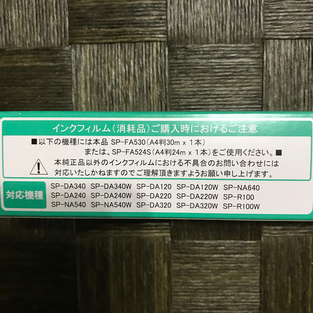 NEC(エヌイーシー)のNEC スピークス純正インクフィルム インテリア/住まい/日用品のオフィス用品(オフィス用品一般)の商品写真