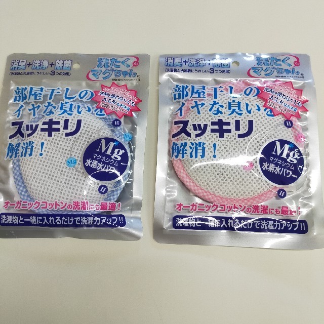 ⭐︎最安値⭐︎洗たくマグちゃん2個セットの通販 by あぱぱ's shop｜ラクマ