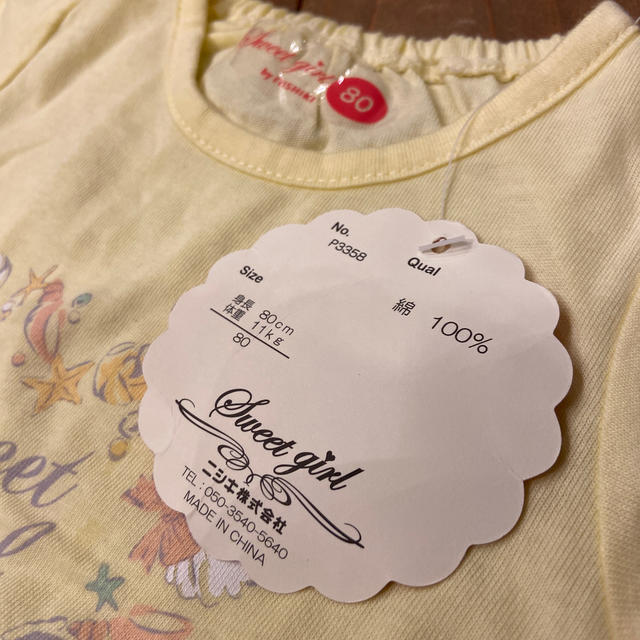 Nishiki Baby(ニシキベビー)のTシャツ キッズ/ベビー/マタニティのベビー服(~85cm)(Ｔシャツ)の商品写真