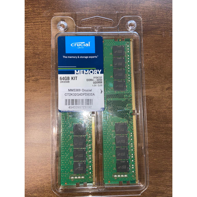 crucialメモリ DDR4 3200 64GB(32GB 2本組)