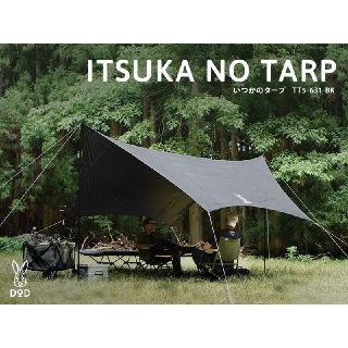 ドッペルギャンガー(DOPPELGANGER)のDOD いつかのタープ 黒 ITSUKA NO TARP (テント/タープ)