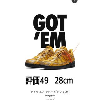 ナイキ(NIKE)のNike Off white Rubber Dunk オフホワイト  ナイキ(スニーカー)