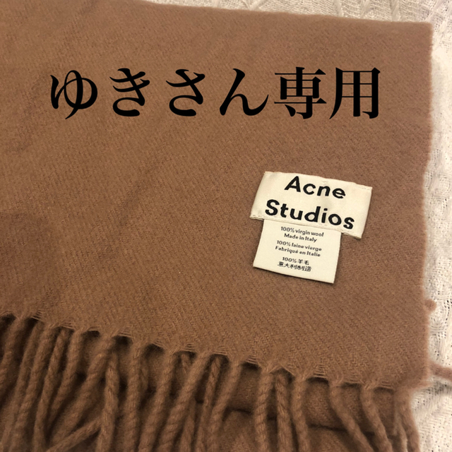 ACNE(アクネ)のacne studios レディースのファッション小物(ストール/パシュミナ)の商品写真
