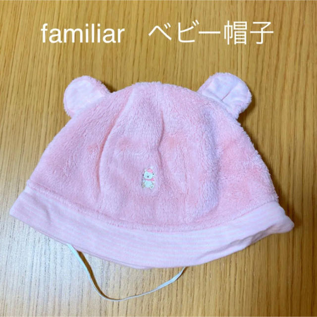 familiar(ファミリア)の【美品】familiar  ベビー帽子 秋冬 45 キッズ/ベビー/マタニティのこども用ファッション小物(帽子)の商品写真