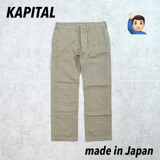 キャピタル(KAPITAL)の日本製 KAPITAL キャピタル ブラウンデニム ボタンフライ US.NAVY(デニム/ジーンズ)