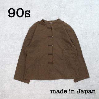 コムデギャルソン(COMME des GARCONS)の日本製 90s vintage チャイナシャツ ワイドシルエット ブラウン レア(シャツ/ブラウス(長袖/七分))