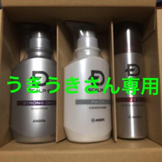 アンファー(ANGFA)のスカルプD 薬用スカルプシャンプー 発毛促進3点セット　うきうきさん専用(スカルプケア)