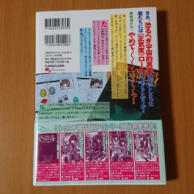 るるいえびぎな ず クトゥルフ神話trpg入門の通販 By Sasa S Shop ラクマ るるいえびぎな ず クトゥルフ神話trpg入門の通販 By Sasa S Shop ラクマ