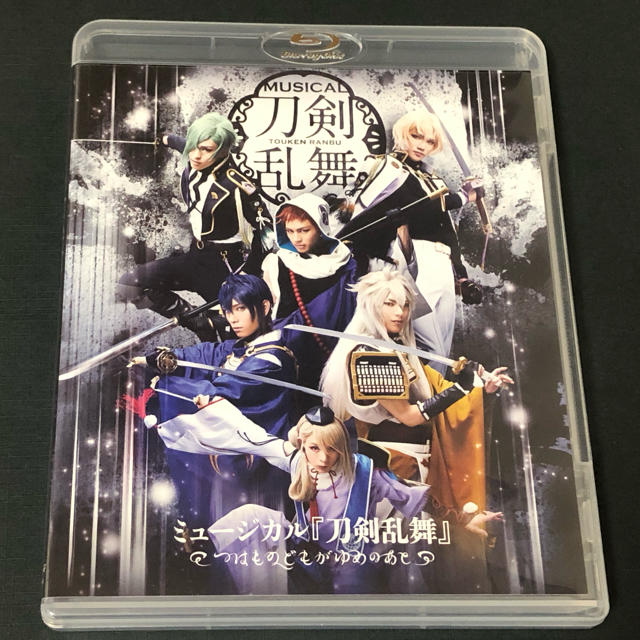 ミュージカル『刀剣乱舞』～つはものどもがゆめのあと～ Blu-ray