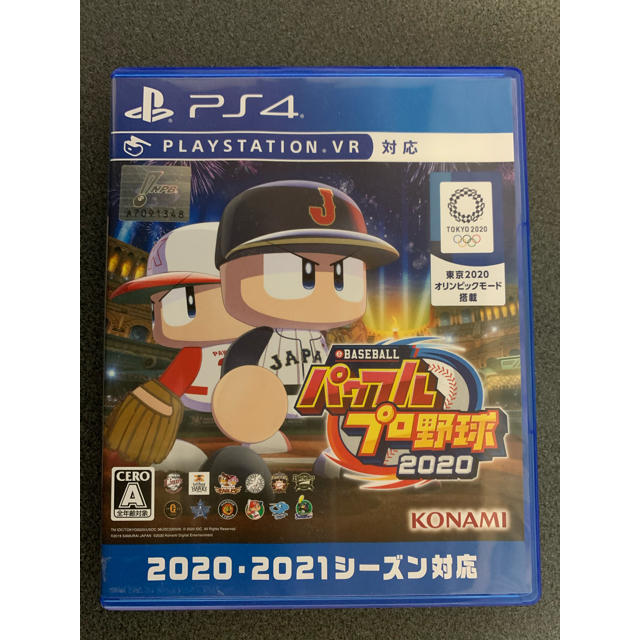 PlayStation4(プレイステーション4)の実況パワフルプロ野球2020 エンタメ/ホビーのゲームソフト/ゲーム機本体(家庭用ゲームソフト)の商品写真