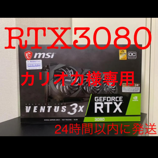 【新品】MSI Geforce RTX3080 VENTUS 3X 10G OC