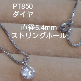 夜までお値下げPT850 ダイヤ0.54mmぐらい一粒ネックレス(ネックレス)