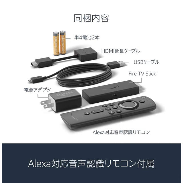 fire tv stick ファイヤーティヴィースティック