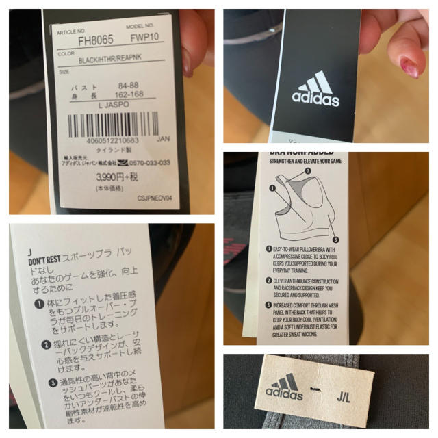 adidas(アディダス)のアディダス★スポーツブラ★新品 レディースの下着/アンダーウェア(ブラ)の商品写真