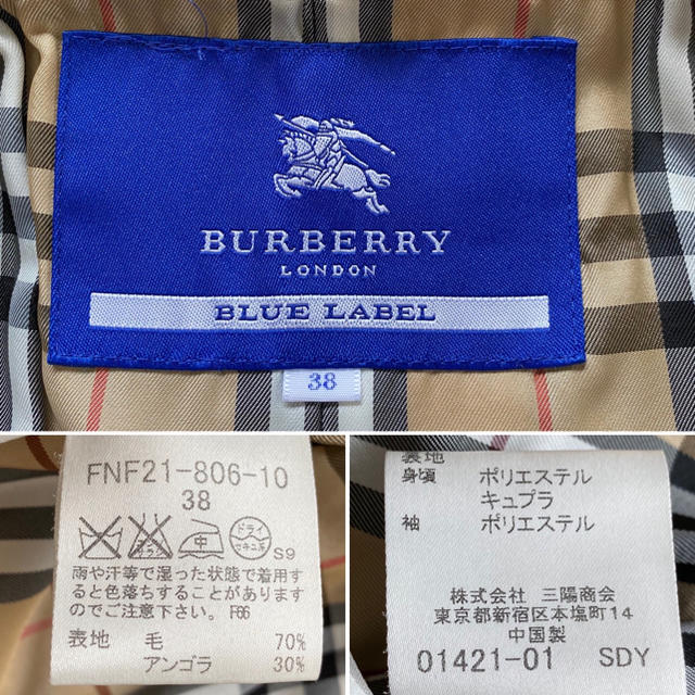 BURBERRY BLUE LABEL(バーバリーブルーレーベル)の★ノバチェック【美品】バーバリーブルーレーベル ★アンゴラ混ウール コート 黒 レディースのジャケット/アウター(ロングコート)の商品写真