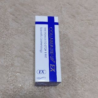 コラボーテ・アッププラスEX 30ml(美容液)