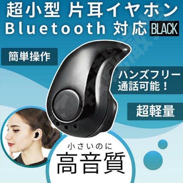 新品未使用品！☆超小型超軽量ワイヤレスbluetoothイヤホン☆片耳ピンク スマホ/家電/カメラのオーディオ機器(ヘッドフォン/イヤフォン)の商品写真