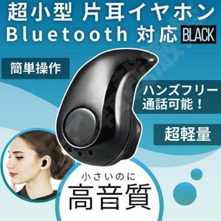 新品未使用品！☆超小型超軽量ワイヤレスbluetoothイヤホン☆片耳ピンク(ヘッドフォン/イヤフォン)