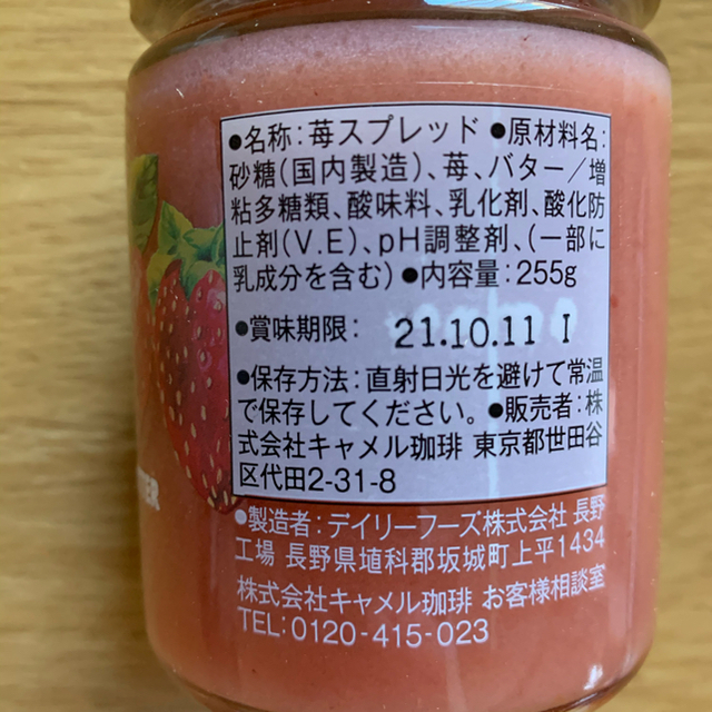 あまおう バター 石井 成城 いちご 今メディアで話題【成城石井】で「一度は食べて欲しい！」堂々1位の商品も！マニア厳選BEST5