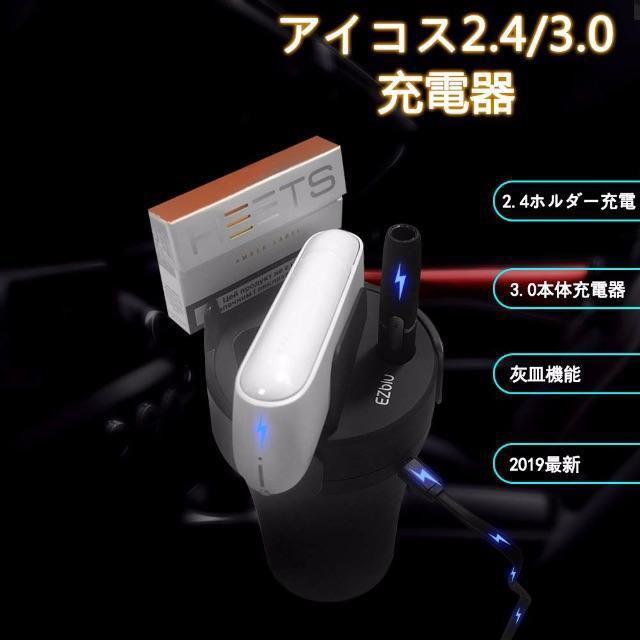 0から充電 アイコス アイコス3 DUO（デュオ）の使い方を徹底解説！連続吸いが可能になったアイコス