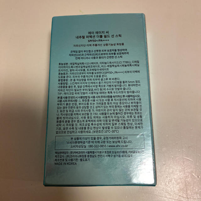 【新品】AHC サンスティック 日焼け止め コスメ/美容のボディケア(日焼け止め/サンオイル)の商品写真