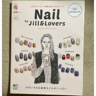 人気ネイリスト 神宮麻美プロデュース Nail by Jill＆Lovers(ファッション/美容)