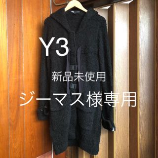 ワイスリー(Y-3)のY3  ニットロングパーカー　新品未使用(ニットコート)