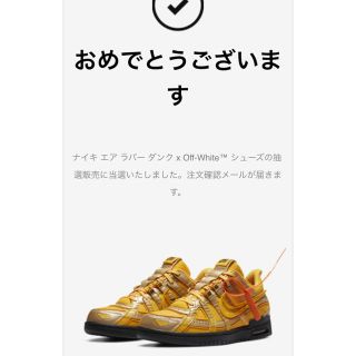 ナイキ(NIKE)のNIKExOFF-WHITE RUBBER DUNK UNIVERSITY(スニーカー)