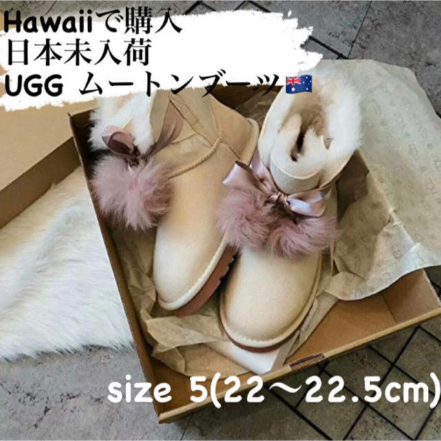 UGG 【即納】人気 ムートンブーツ ハワイ 新作 ジータ アグオーストラリア | フリマアプリ ラクマ