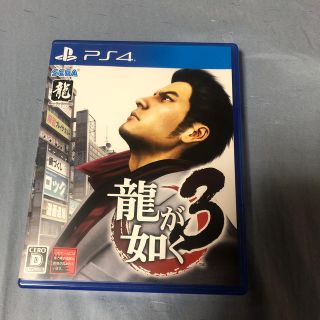 龍が如く3 PS4(家庭用ゲームソフト)