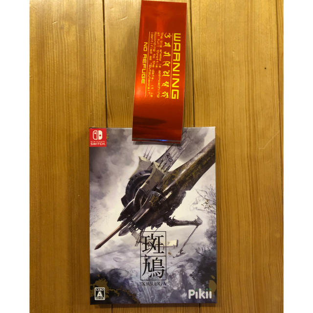 斑鳩 IKARUGA 初回数量限定版　Nintendo Switch エンタメ/ホビーのゲームソフト/ゲーム機本体(家庭用ゲームソフト)の商品写真