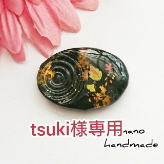 tsuki様専用   レジンハンドメイド  波紋の紅葉(ヘアアクセサリー)