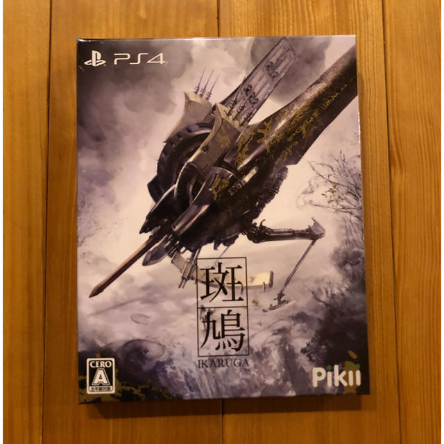 斑鳩 IKARUGA 初回数量限定版　PS4 エンタメ/ホビーのゲームソフト/ゲーム機本体(家庭用ゲームソフト)の商品写真