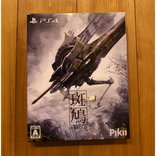 斑鳩 IKARUGA 初回数量限定版　PS4(家庭用ゲームソフト)
