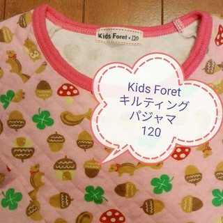 キッズフォーレ(KIDS FORET)のKids Foret キルティングパジャマ 120(パジャマ)
