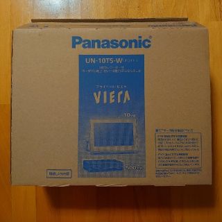 パナソニック(Panasonic)の【未使用】Panasonic プライベートビエラ UN-10T5-W(テレビ)