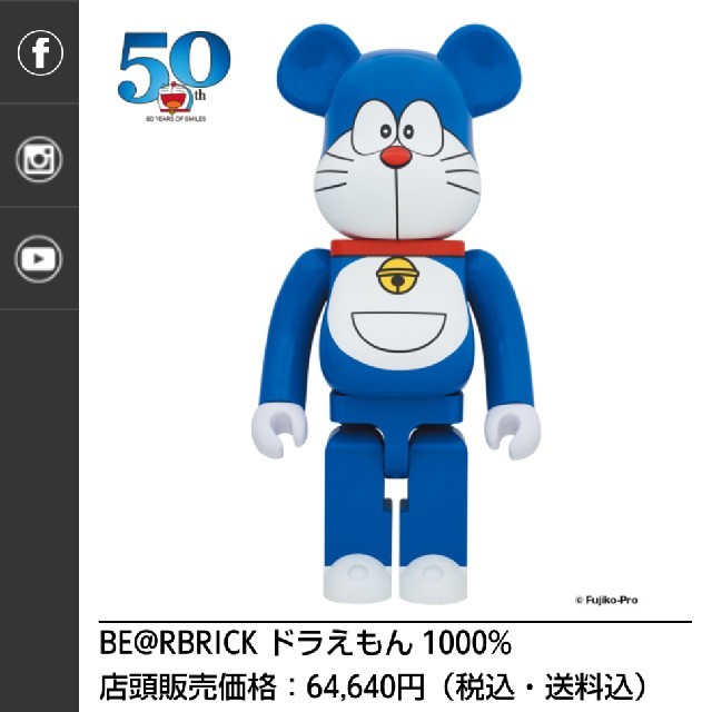 BE@RBRICK ドラえもん 1000% 完全未開封品 ベアブリックドラえもん