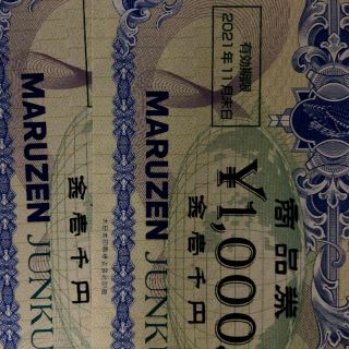 丸善 ジュンク堂 株主優待2000円分(ショッピング)