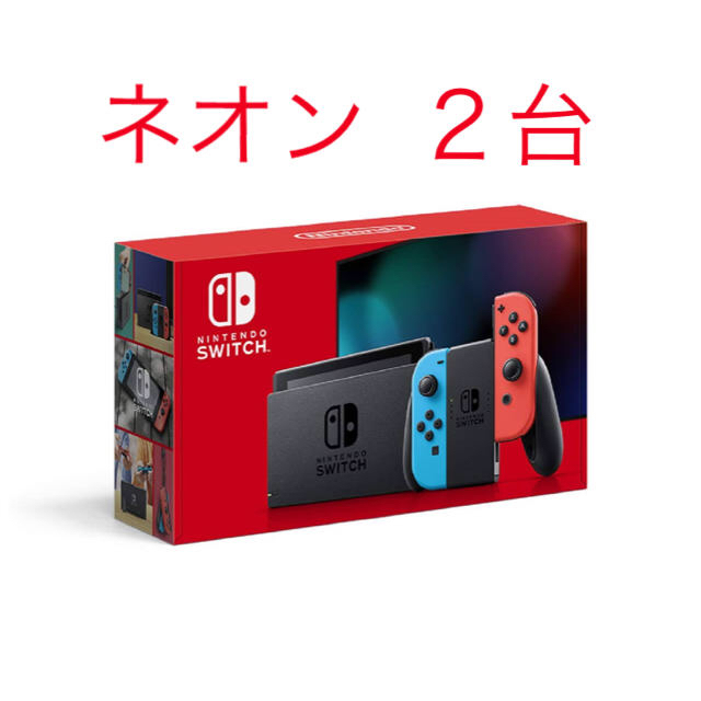 新品 ２台 新型Nintendo Switch ネオンブルー/ネオンレッド