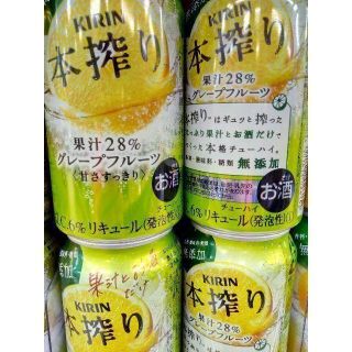 送無料＿本搾りチューハイ グレープフルーツ [ チューハイ 350ml×24本(その他)