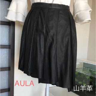 アウラアイラ(AULA AILA)のAULA☆本革スカート♡アシメトリー プリーツ デザイン♪(´∀｀*)(ひざ丈スカート)