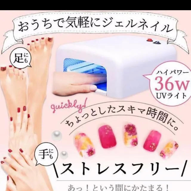 NAIL HOLIC(ネイルホリック)のUVライト ネイル コスメ/美容のネイル(ネイル用品)の商品写真