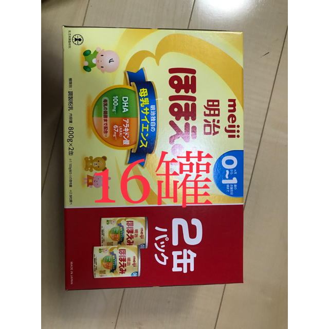 16罐❗️値下げしました❣️明治 ほほえみ2罐パック 8個、計16罐-